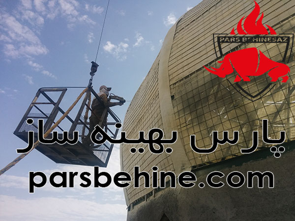 عایق حرارتی پلی یورتان به زبان خودمونی اولین بارتو ایران روی توری، پارس بهینه ساز