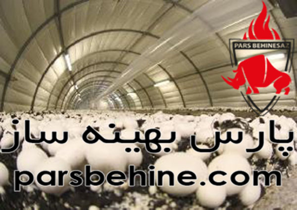 عایق حرارتی پلی یورتان-پرورش قارچ