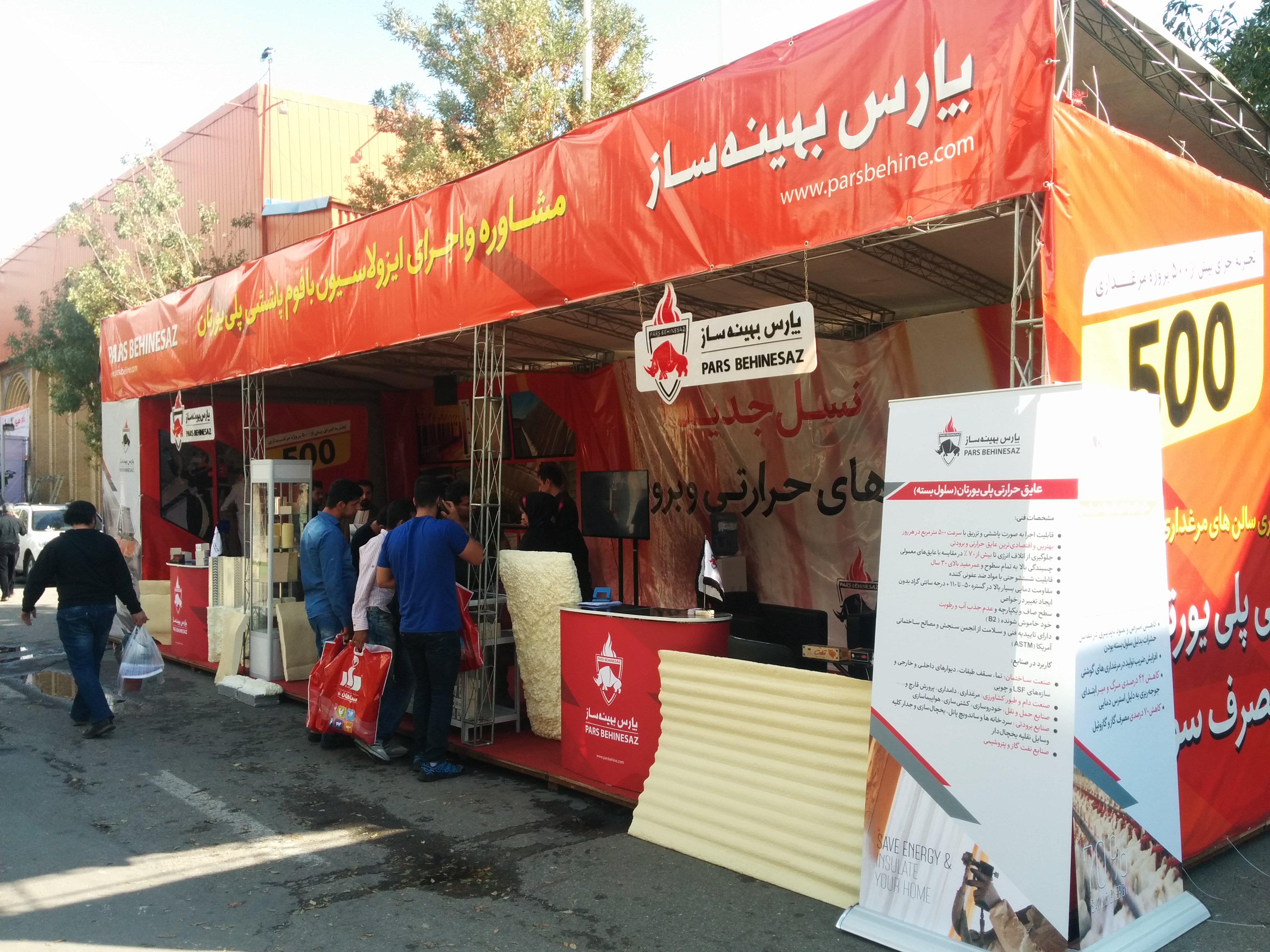 چهاردهمین  نمایشگاه  بین المللی دام و طیور-8-11 آبانماه 94