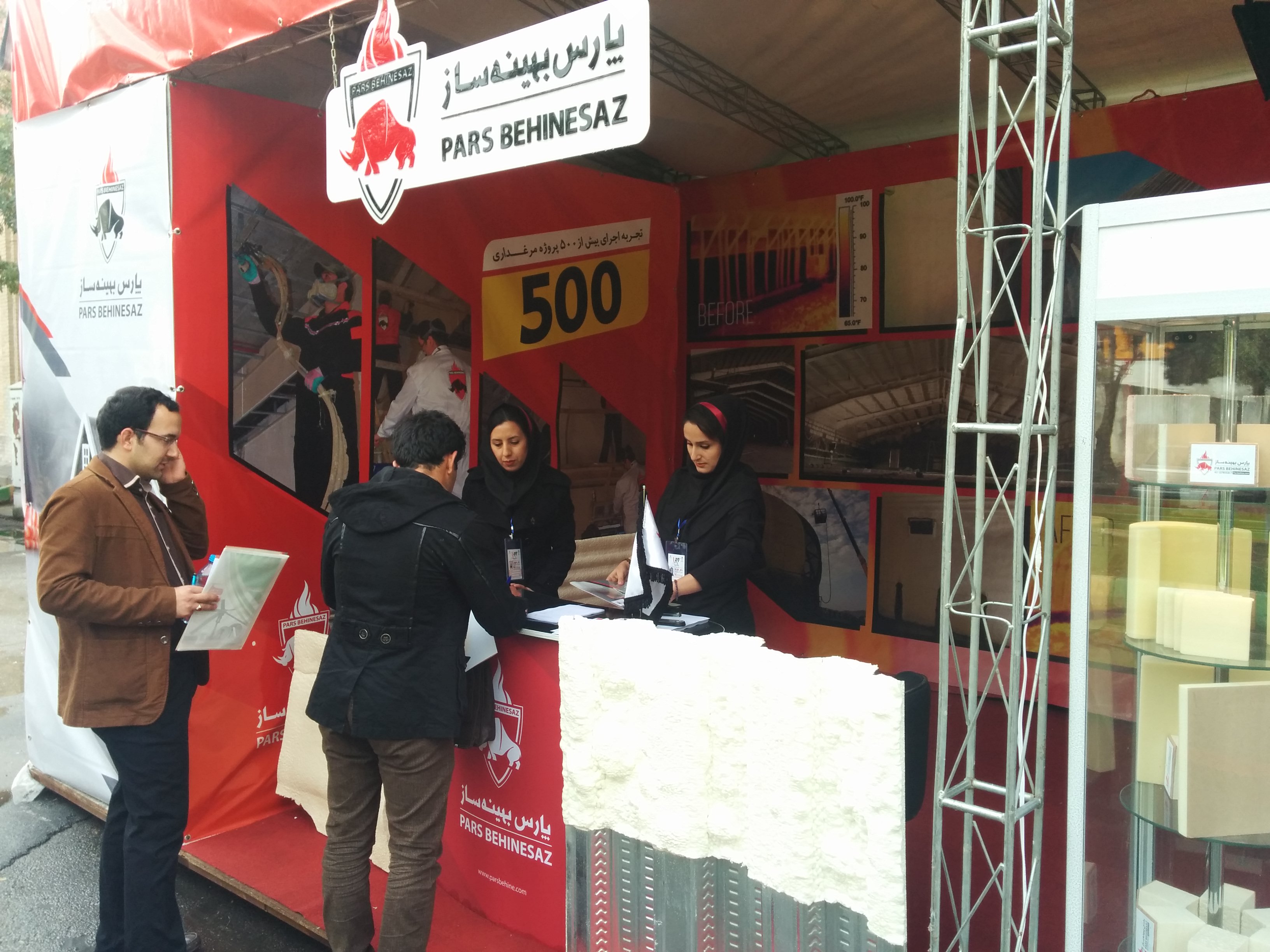 چهاردهمین  نمایشگاه  بین المللی دام و طیور-8-11 آبانماه 94